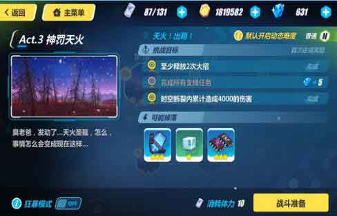 崩坏35-11支线怎么过 5-11所有支线任务通关攻略
