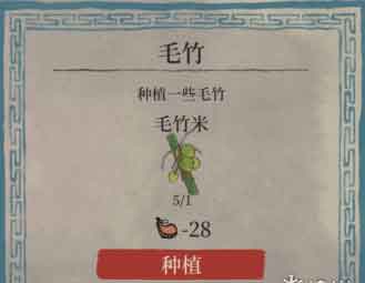 江南百景图毛竹米在哪里获得 毛竹米有什么作用