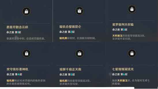 原神凝光武器推荐 凝光阵容搭配推荐