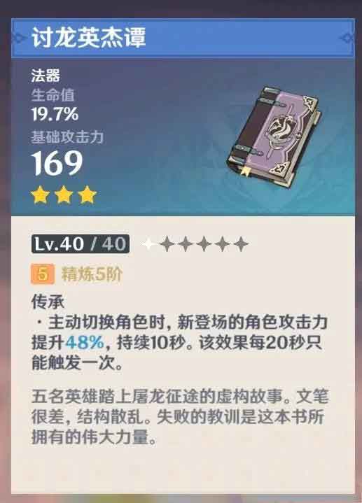 原神凝光武器推荐 凝光阵容搭配推荐