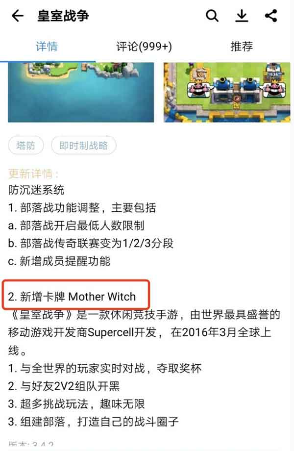 皇室战争新卡冰龙彩蛋挖掘，部落战首次大更新！