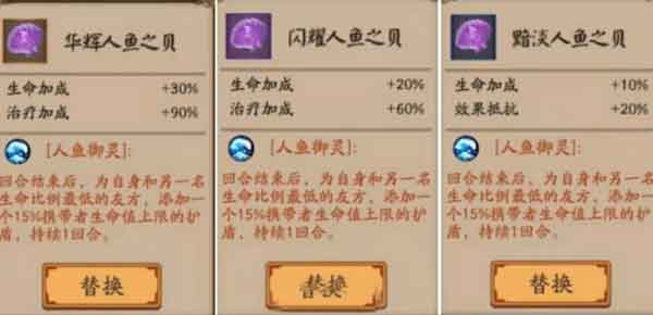 阴阳师荒川之战贝壳怎么搭配 荒川之战全式神贝壳搭配推荐