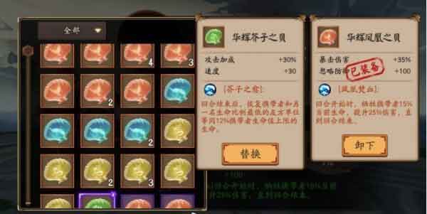 阴阳师荒川之战贝壳怎么搭配 荒川之战全式神贝壳搭配推荐