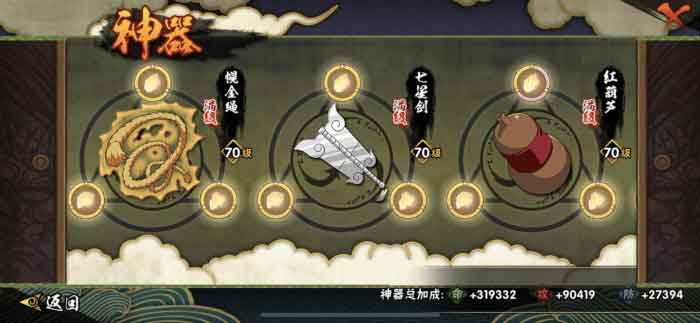 火影忍者手游神器有什么用 神器解锁条件攻略