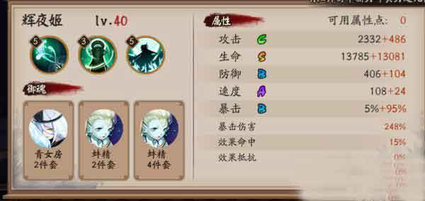 阴阳师妖行试练第四天怎样过 妖行试练第四天阵容推荐