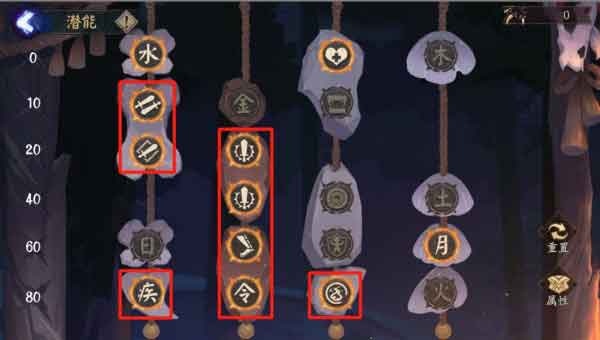 阴阳师超鬼王潜能点怎么加 2020山风超鬼王潜能加点推荐