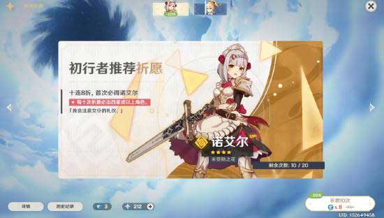 原神新手卡池值得抽吗 新手祈愿抽哪个好