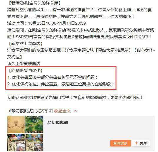 梦幻模拟战三位女英雄立绘遭和谐 身材太好惹的祸