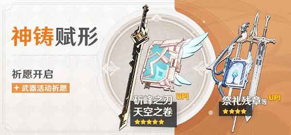 原神1.2版本up池 堪比六星的四星首次加入 武器池刻晴狂喜 