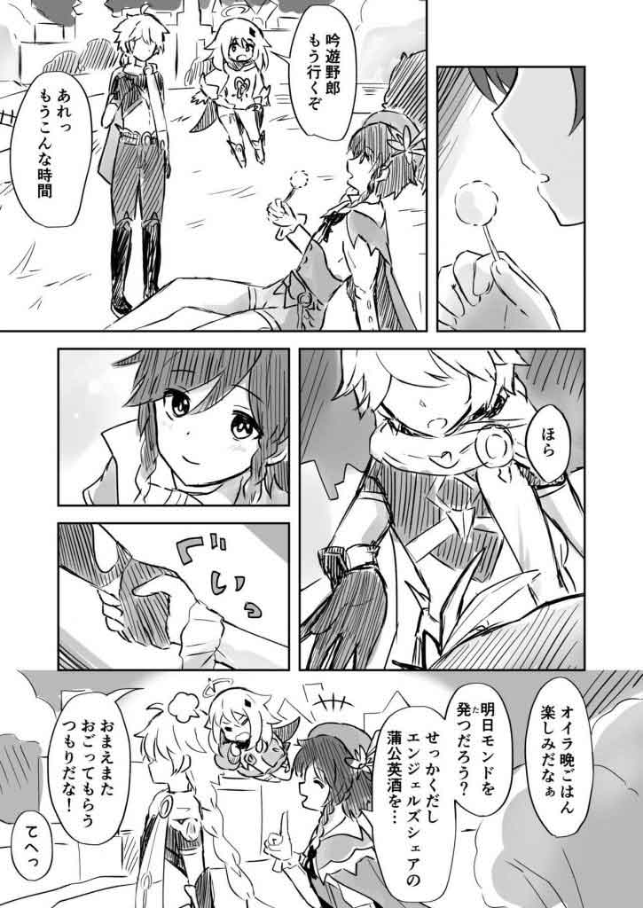 原神温迪本子 温迪本立绘本子分享