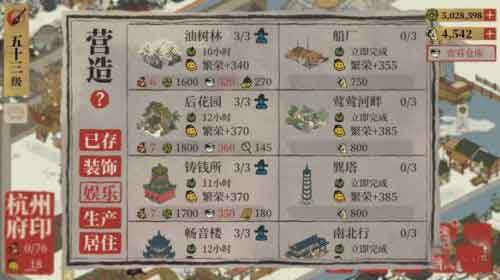 江南百景图后花园在哪 后花园位置介绍