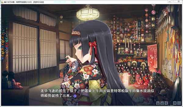 美少女万华镜第三部花名 神明创造的少女们