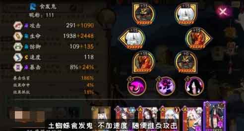 阴阳师26秒魂十一低配阵容 sp烬天玉藻前双狗粮挖土攻略