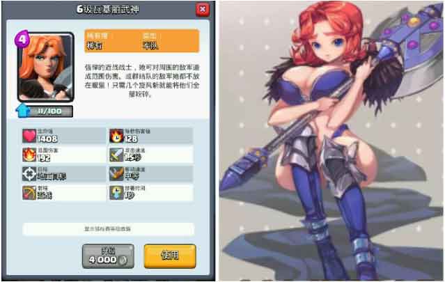 皇室战争女武神去衣图 也太省布料了吧