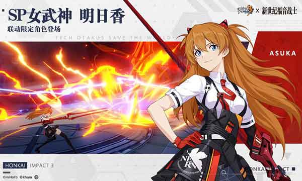 崩坏3安卓官方版下载_崩坏3明日福音最新版