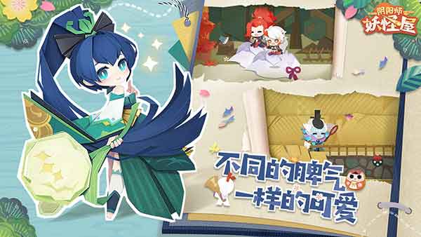 阴阳师妖怪屋安卓网易版下载_阴阳师妖怪屋官方版下载