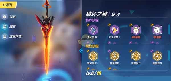 崩坏3劫灭怎么获得 神之键劫灭
