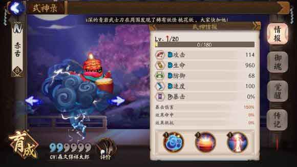 阴阳师赤舌哪里多 悬赏封印赤舌在哪里打