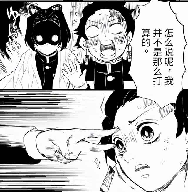 鬼灭之刃香奈乎本子 香奈乎换衣被误入