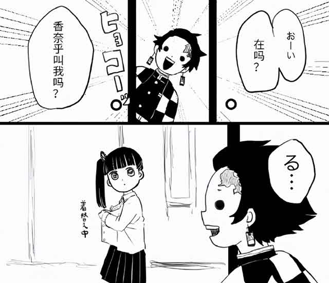 鬼灭之刃香奈乎本子 香奈乎换衣被误入