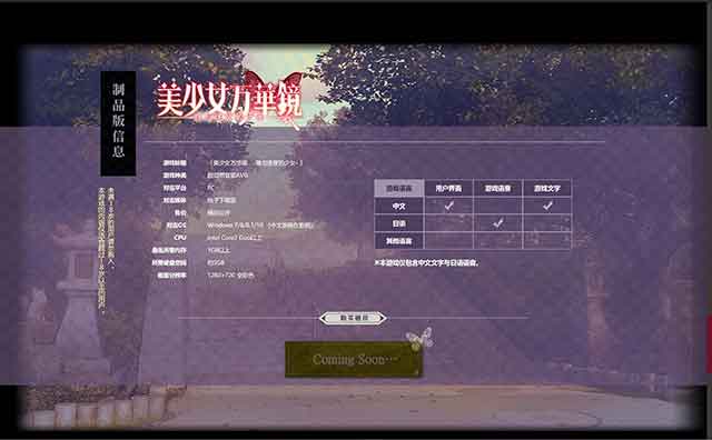 美少女万华镜5官网地址是什么 中文官网地址介绍