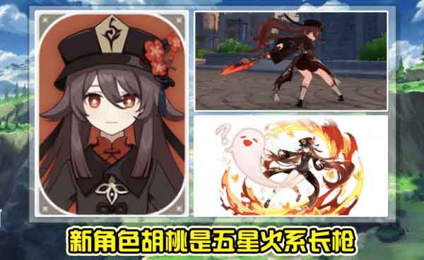 原神1.3版本UP池子顺序时间是什么 原神1.3版本UP池