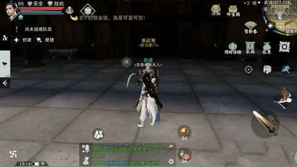 一梦江湖萧疏寒在哪 萧疏寒NPC坐标位置