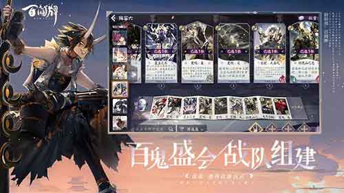 阴阳师百闻牌ios官方版下载_阴阳师百闻牌网易最新版