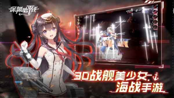 深渊地平线ios最新下载_深渊地平线国服官网下载