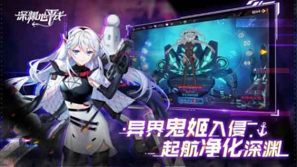 深渊地平线ios最新下载_深渊地平线国服官网下载