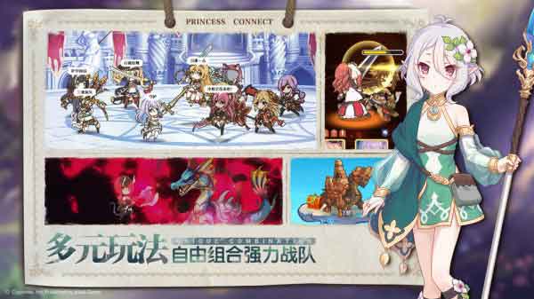 公主连结ReDive官方ios下载_公主连结手游下载