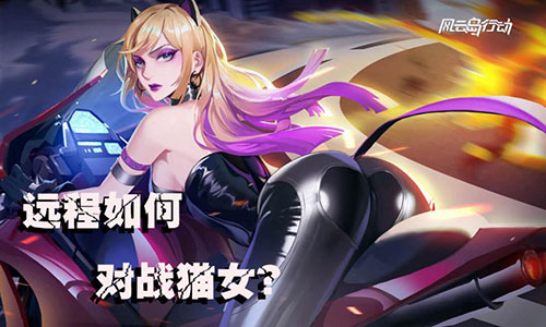 风云岛行动女角色手机壁纸 女英雄也能去衣? 风云岛行动女角色手机壁纸 女英雄也能去衣?