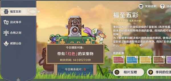 原神红色生物有哪些 红色生物一览