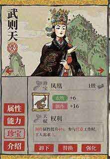 江南百景图武则天珍宝怎么搭配 武则天珍宝推荐