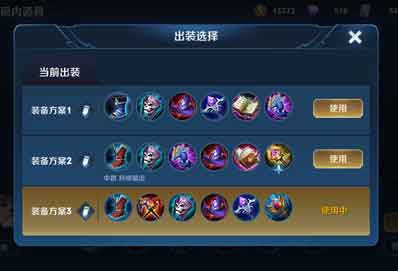 王者荣耀弈星出装推荐
