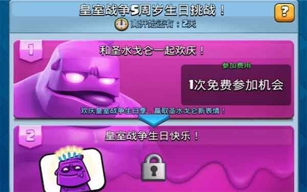 皇室战争五周年圣水戈仑挑战活动 有几点很重要