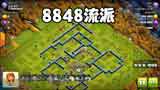 部落冲突8848流派无脑三星视频
