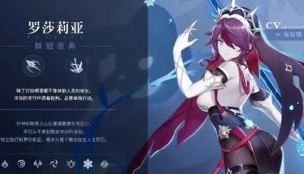 原神罗莎莉亚怎么样 罗莎莉亚怎么使用