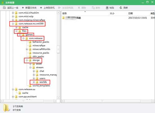 我的世界网易版怎么导入存档 我的世界手游存档位置