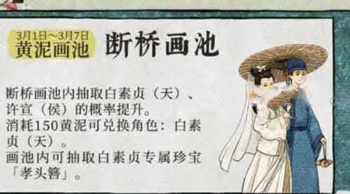 江南百景图天阶级角色白素贞怎么样