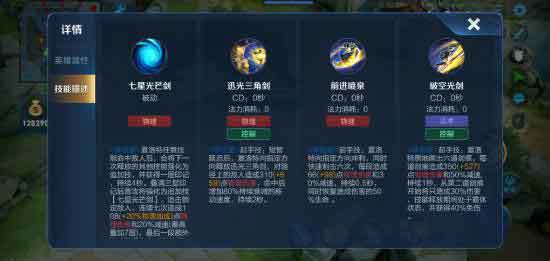 王者荣耀夏洛特