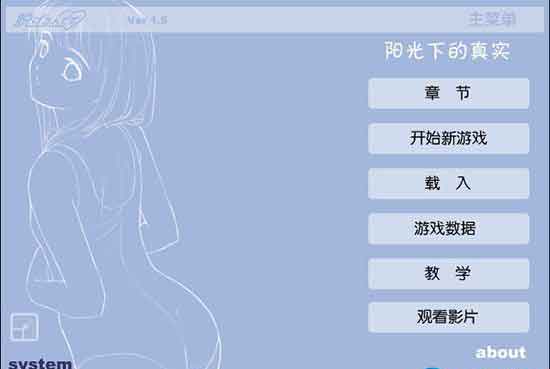 阳光下的真实iOS下载 阳光下的真实苹果最新版