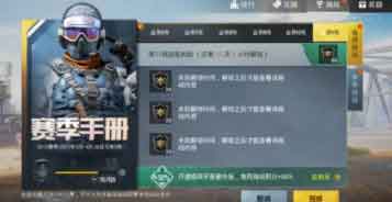 和平精英2周年什么时候开启 二周年活动时间