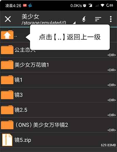 美少女万华镜5怎么在手机上玩 手机上玩方法攻略