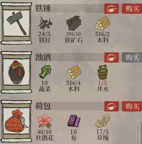 江南百景图铁锤怎么获得 铁锤获取地图位置