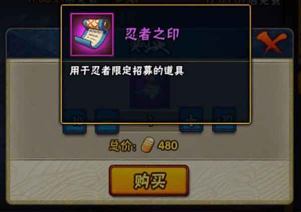 火影忍者手游忍者之印怎么获得 忍者之印获得攻略