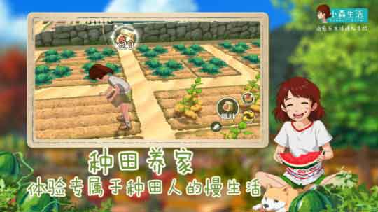 小森生活安卓和ios互通吗 怎么加好友吗