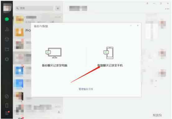 微信怎么恢复聊天记录 微信聊天记录删除了怎么办 微信怎么恢复聊天记录 微信聊天记录删除了怎么办