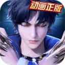 新斗罗大陆 小米版