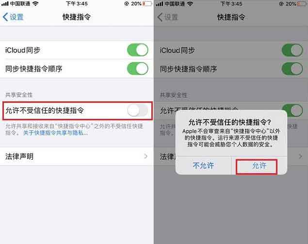 iphone快捷指令在哪 ios13快捷指令安装使用方法 iphone快捷指令在哪 ios13快捷指令安装使用方法